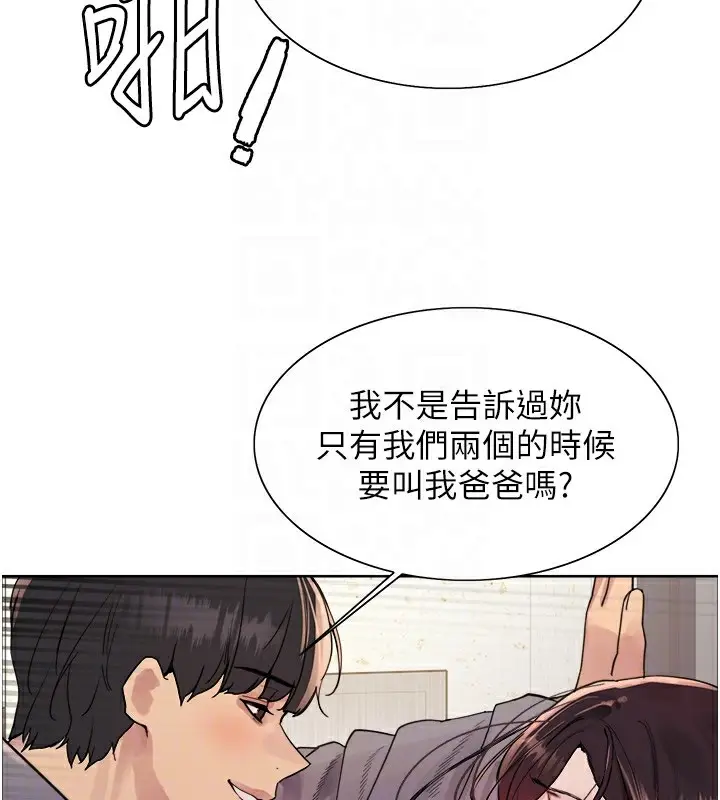 《色轮眼》第2季 第54话图47