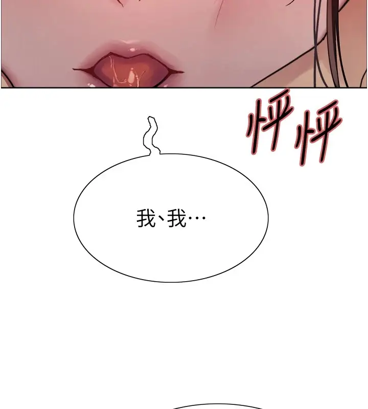 《色轮眼》第2季 第54话图50