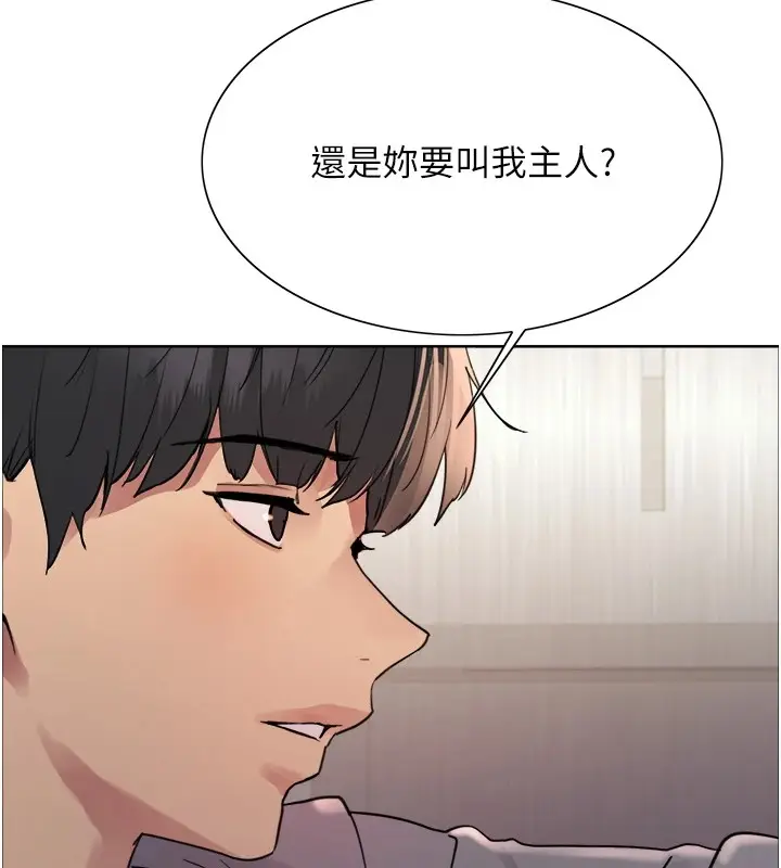《色轮眼》第2季 第54话图51