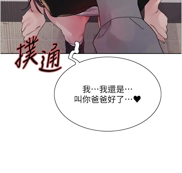 《色轮眼》第2季 第54话图54