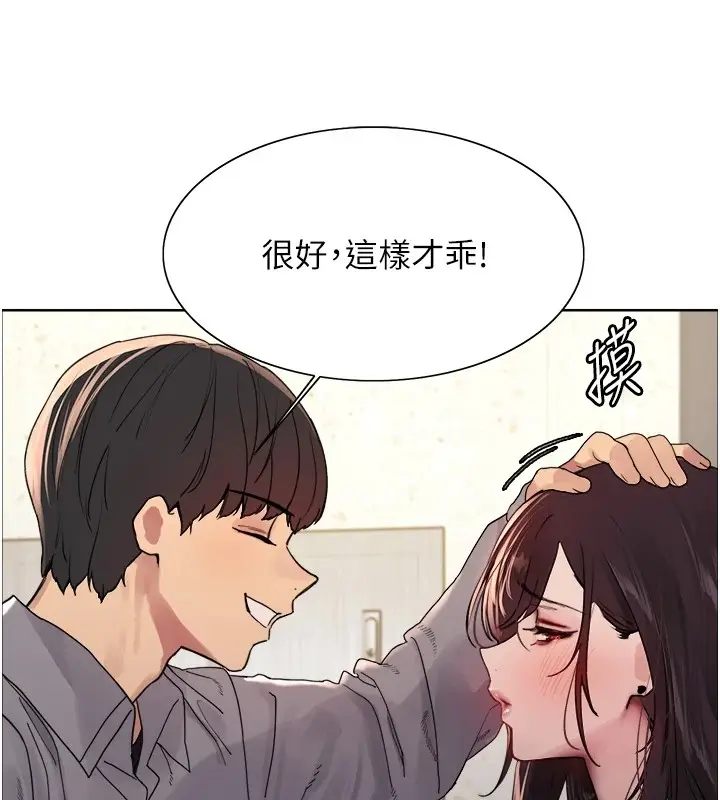 《色轮眼》第2季 第54话图55