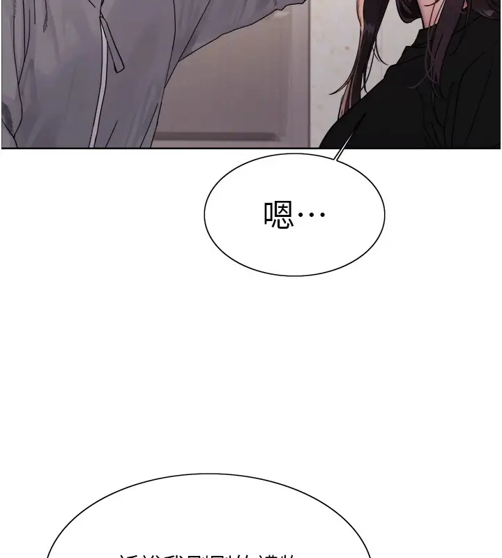 《色轮眼》第2季 第54话图56