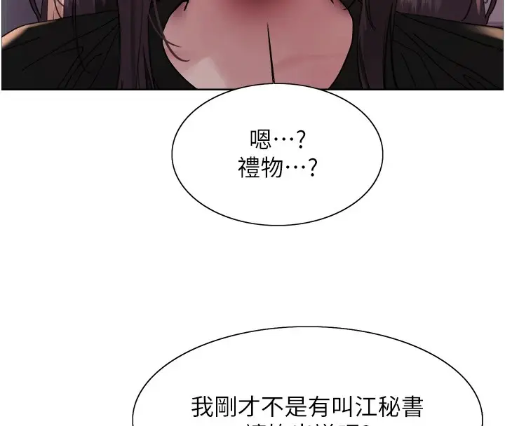 《色轮眼》第2季 第54话图58