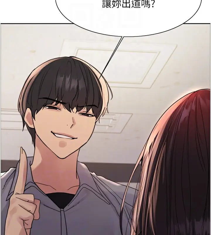 《色轮眼》第2季 第54话图59