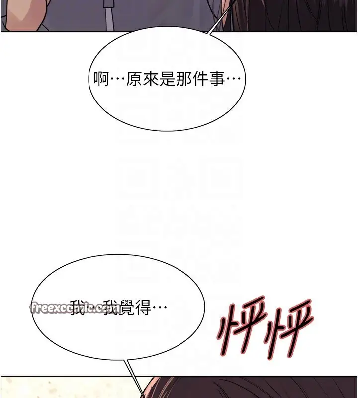 《色轮眼》第2季 第54话图60