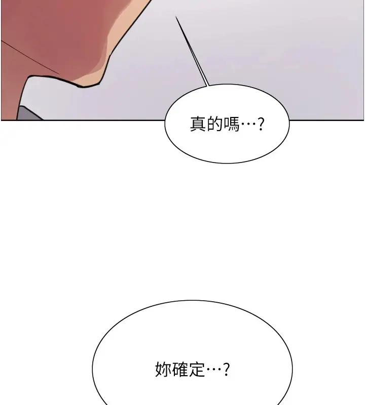 《色轮眼》第2季 第54话图63