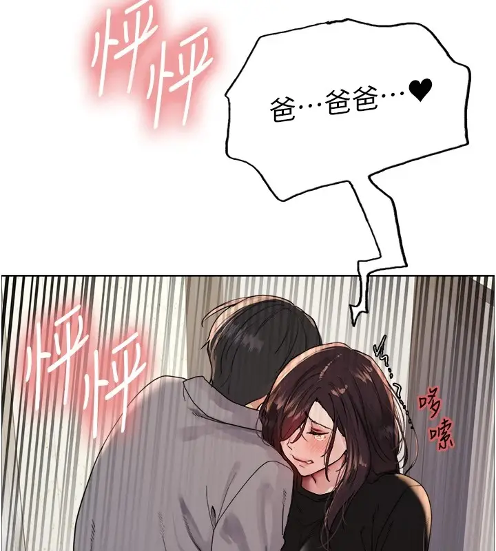 《色轮眼》第2季 第54话图69