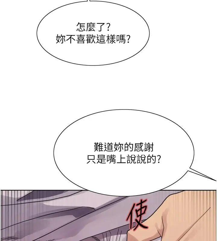 《色轮眼》第2季 第54话图71