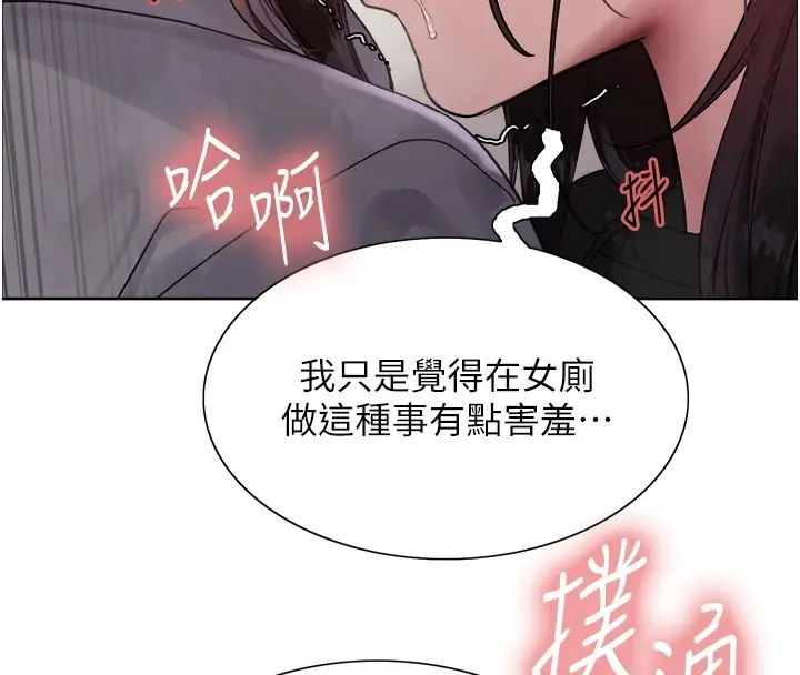 《色轮眼》第2季 第54话图74