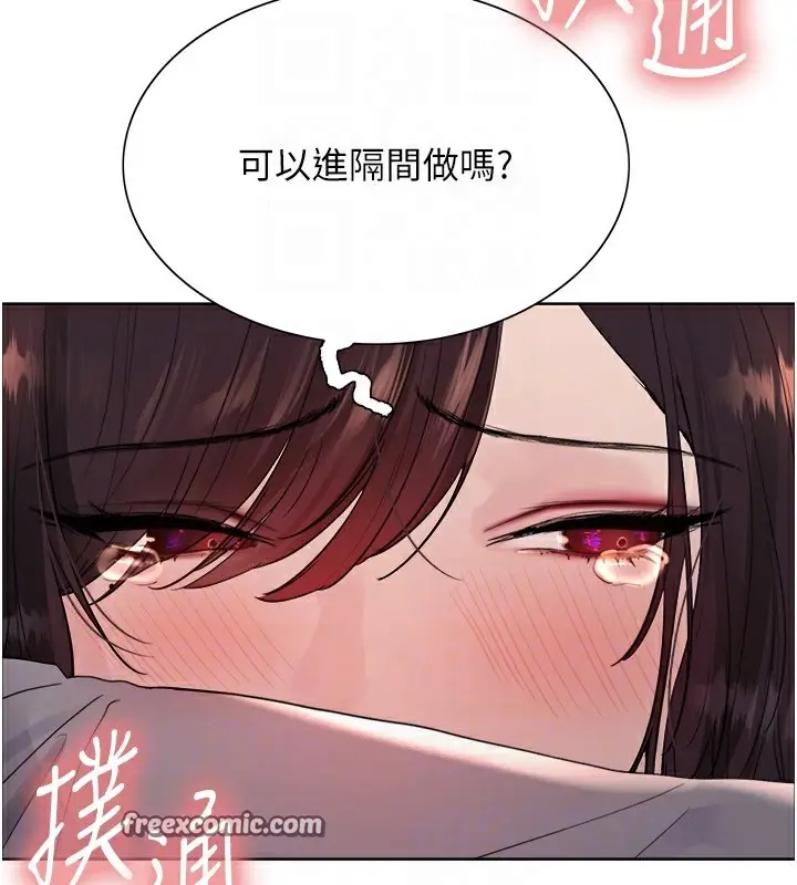 《色轮眼》第2季 第54话图75