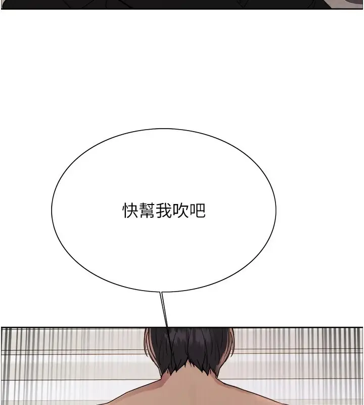 《色轮眼》第2季 第54话图80