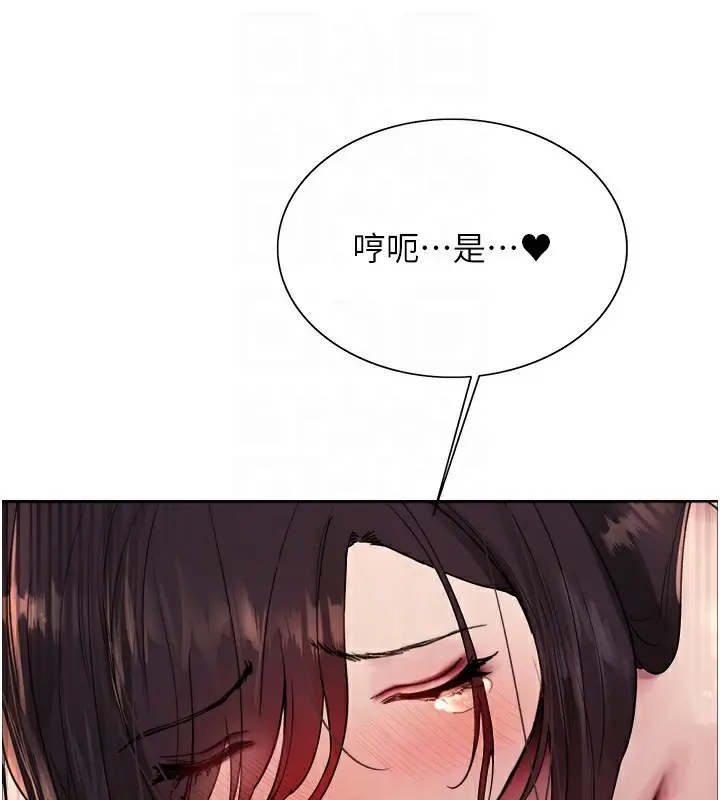《色轮眼》第2季 第54话图83