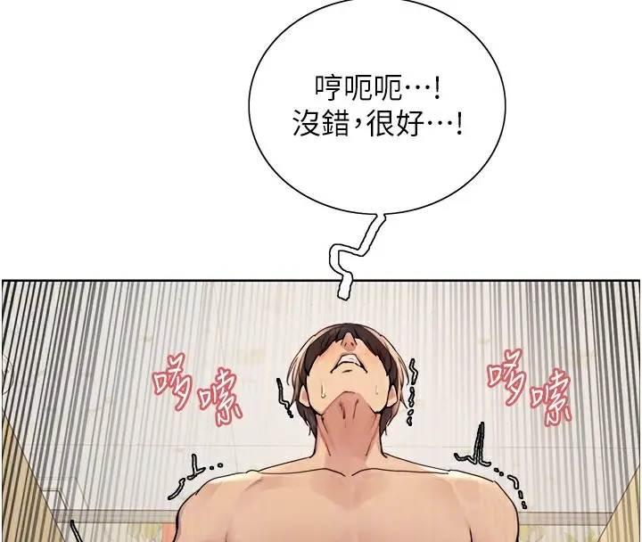 《色轮眼》第2季 第54话图86