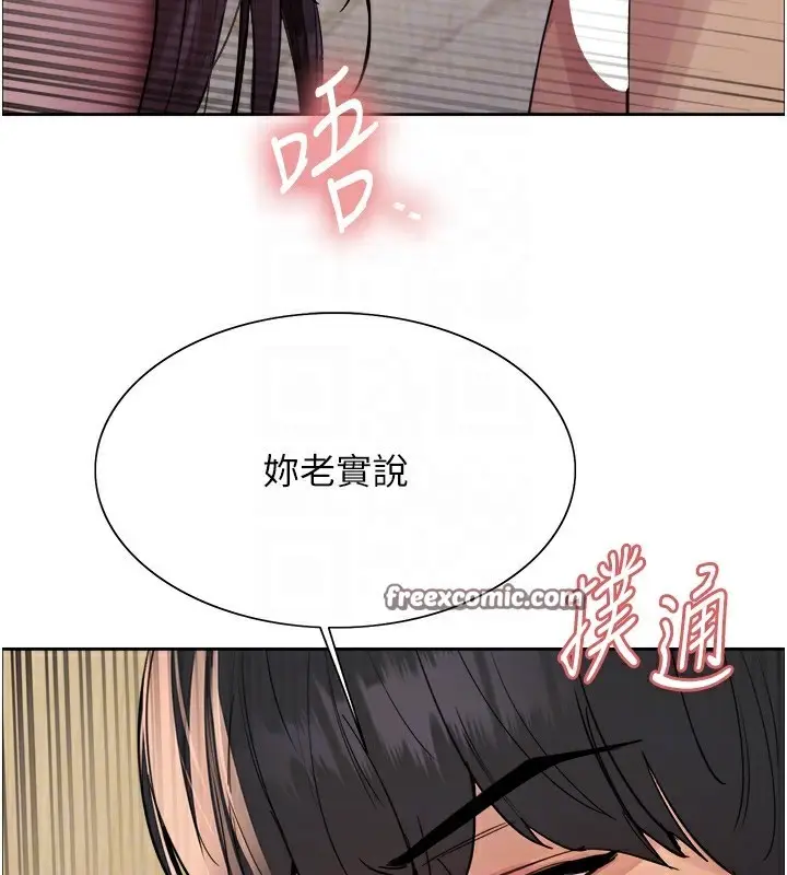 《色轮眼》第2季 第54话图90