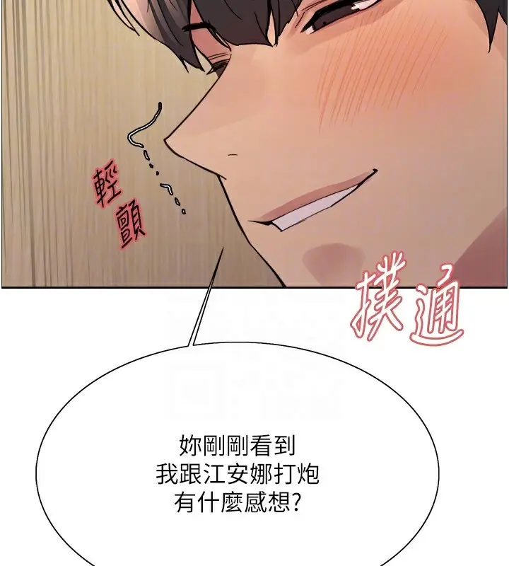 《色轮眼》第2季 第54话图91