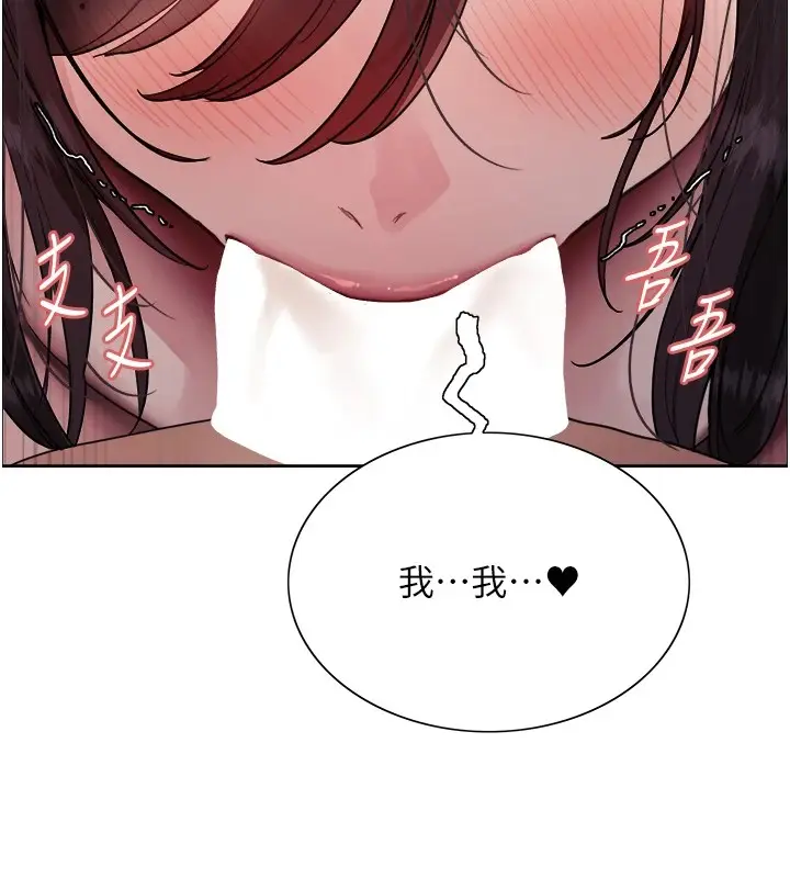《色轮眼》第2季 第54话图93