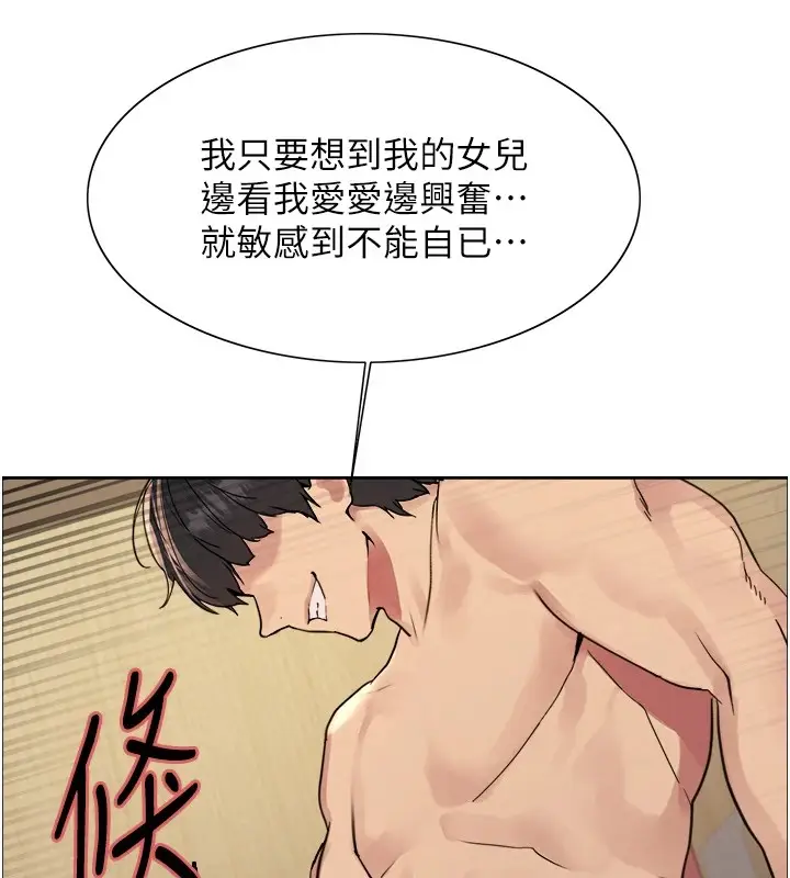 《色轮眼》第2季 第54话图94