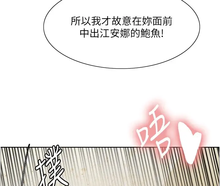 《色轮眼》第2季 第54话图96