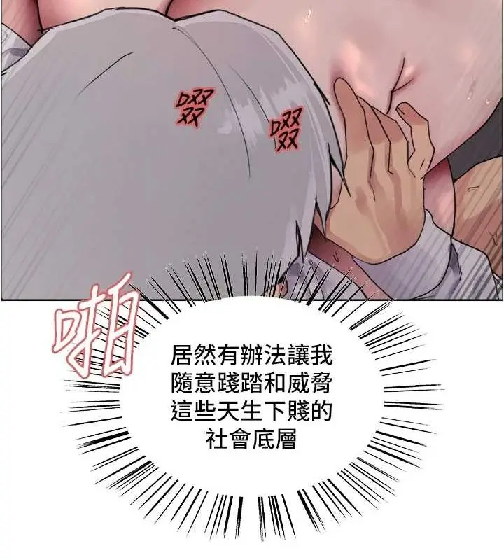 《色轮眼》第2季 第55话图101
