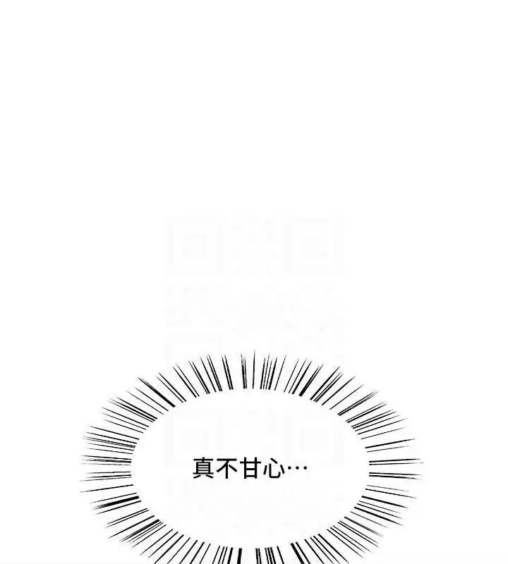 《色轮眼》第2季 第55话图102