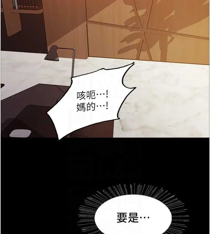 《色轮眼》第2季 第55话图104