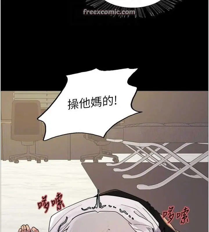 《色轮眼》第2季 第55话图105