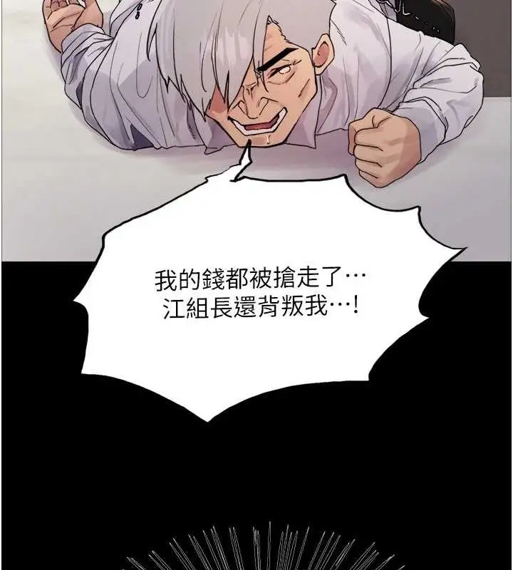 《色轮眼》第2季 第55话图106