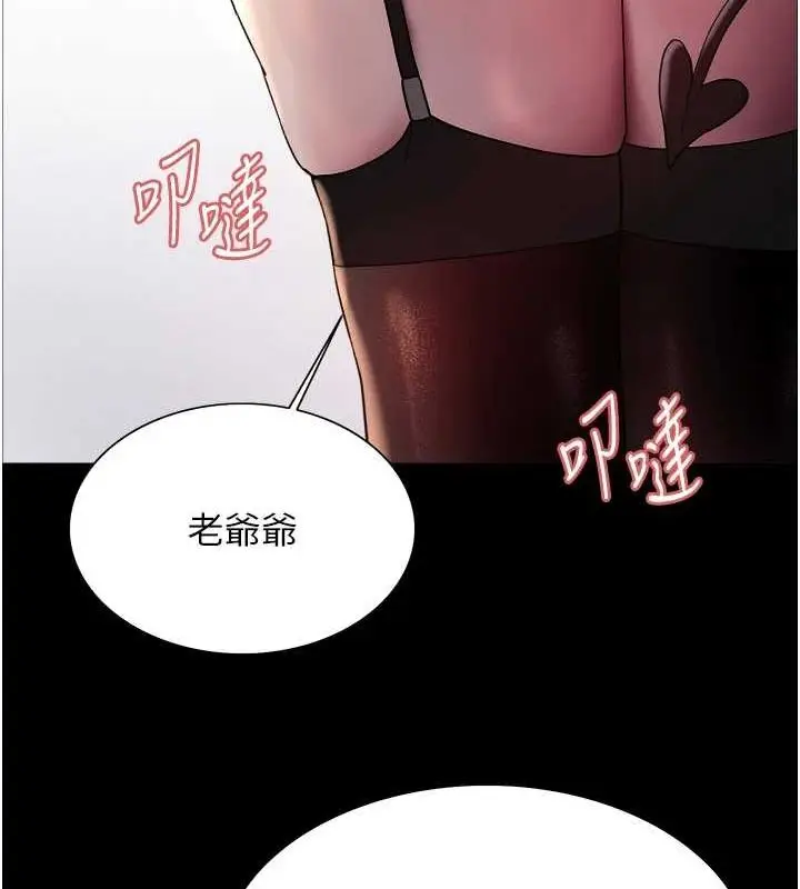 《色轮眼》第2季 第55话图108
