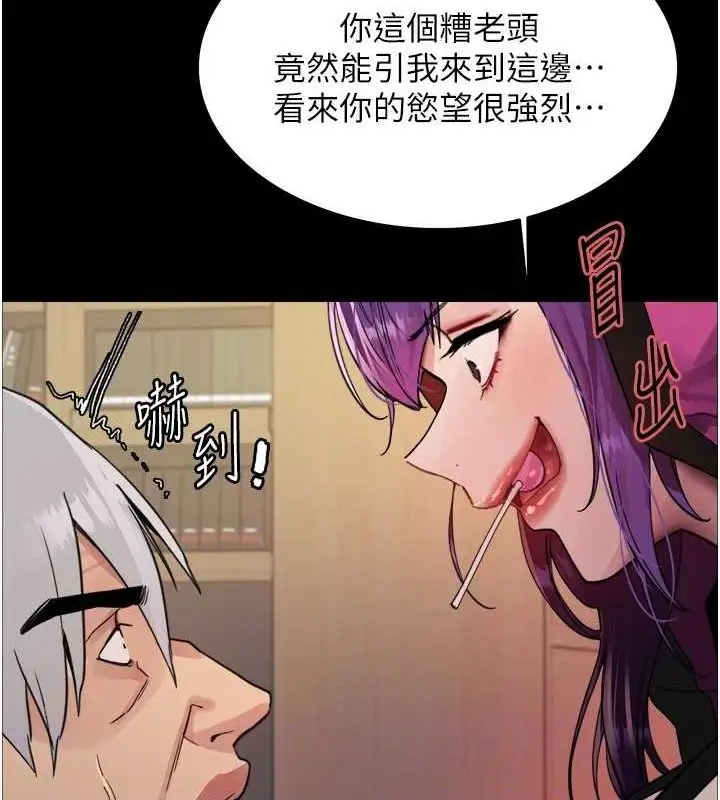 《色轮眼》第2季 第55话图109