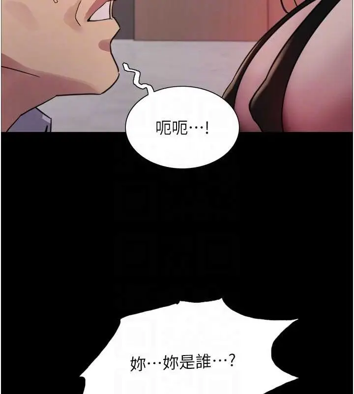 《色轮眼》第2季 第55话图110