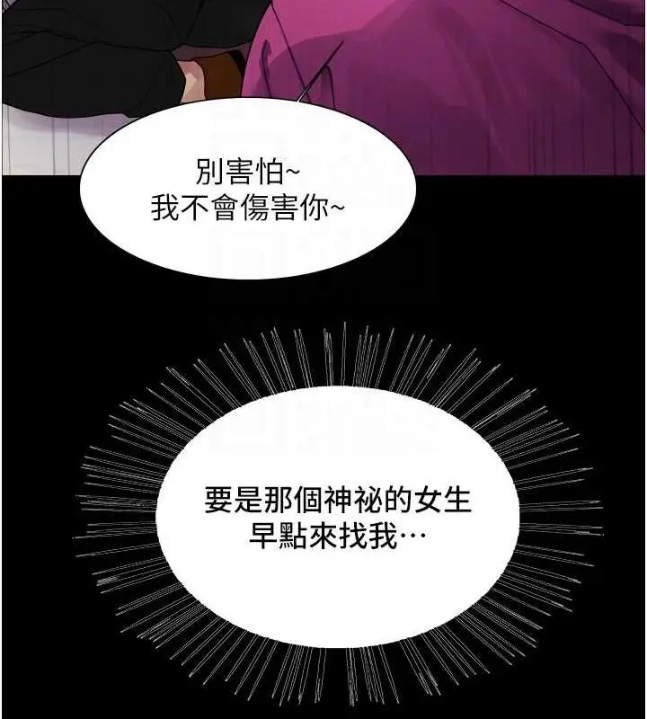 《色轮眼》第2季 第55话图112