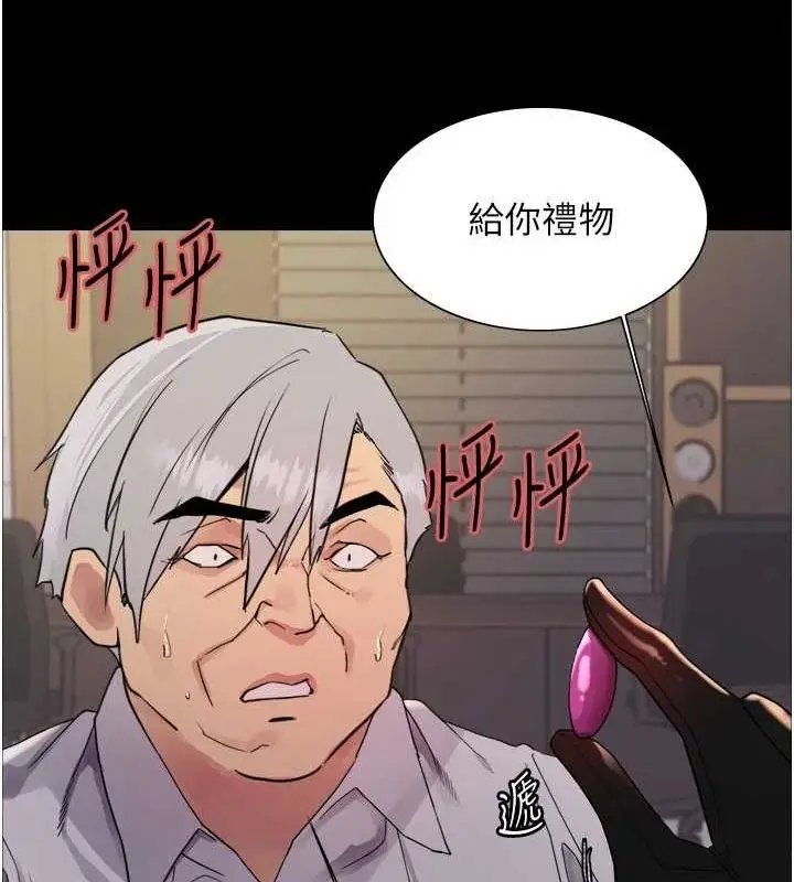《色轮眼》第2季 第55话图113