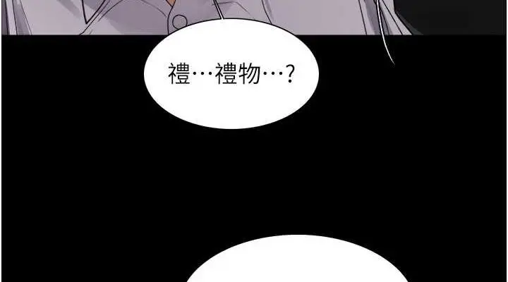 《色轮眼》第2季 第55话图114