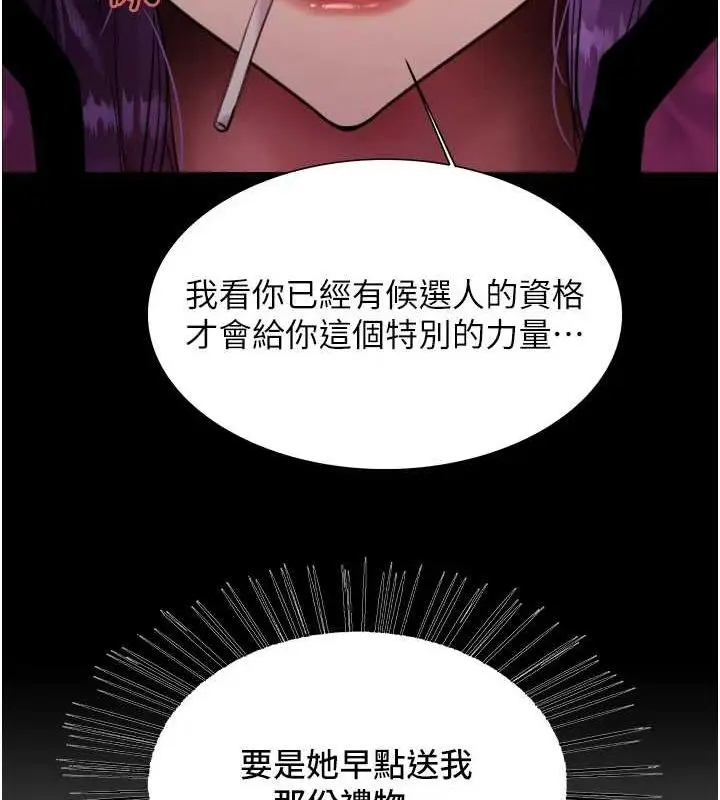 《色轮眼》第2季 第55话图116
