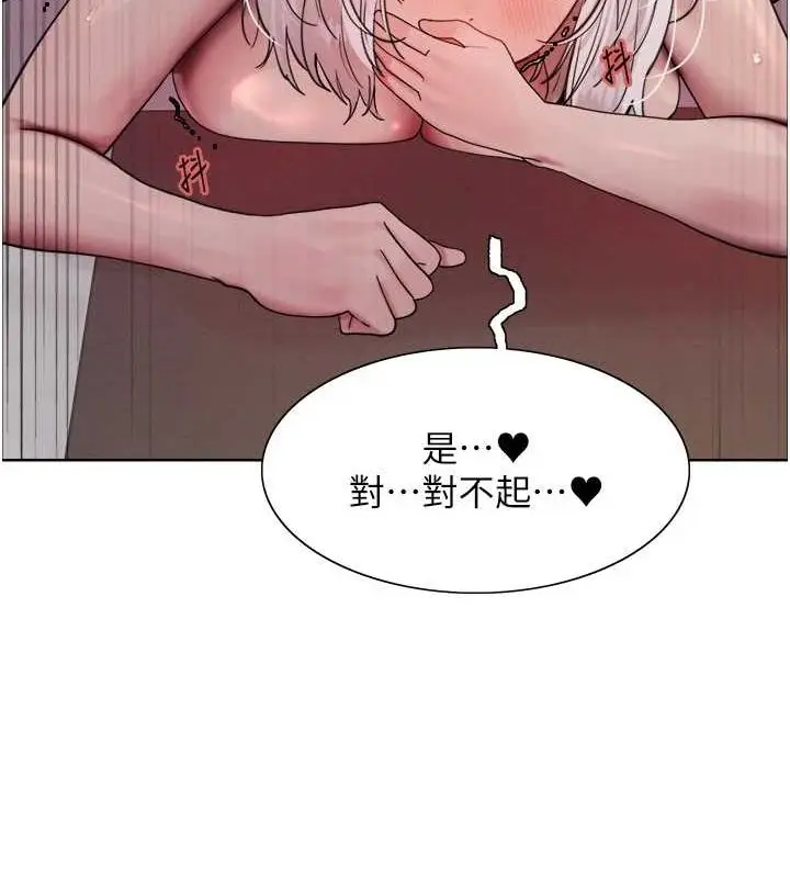 《色轮眼》第2季 第55话图123