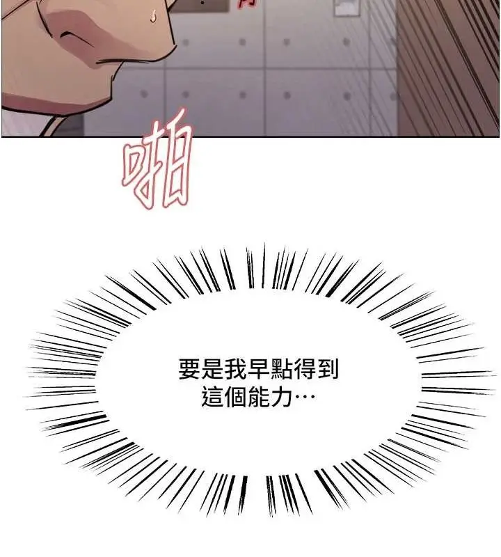 《色轮眼》第2季 第55话图125