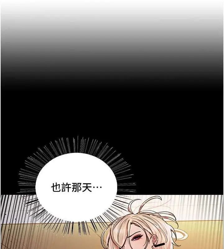 《色轮眼》第2季 第55话图126