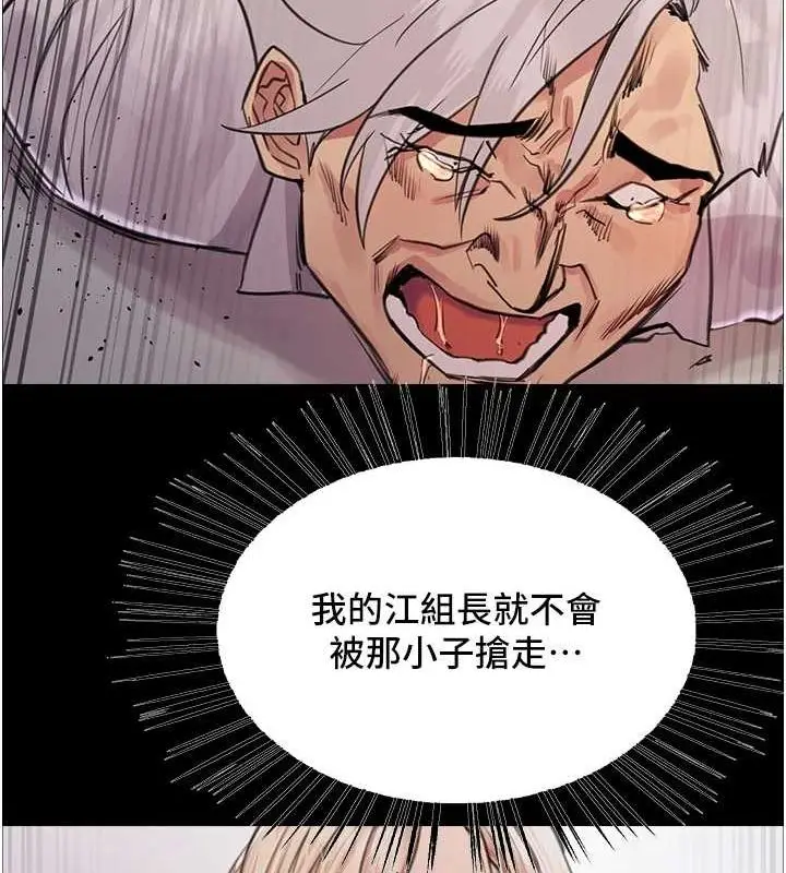 《色轮眼》第2季 第55话图128
