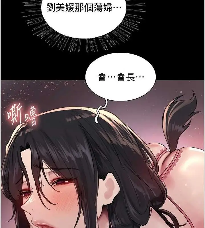 《色轮眼》第2季 第55话图131