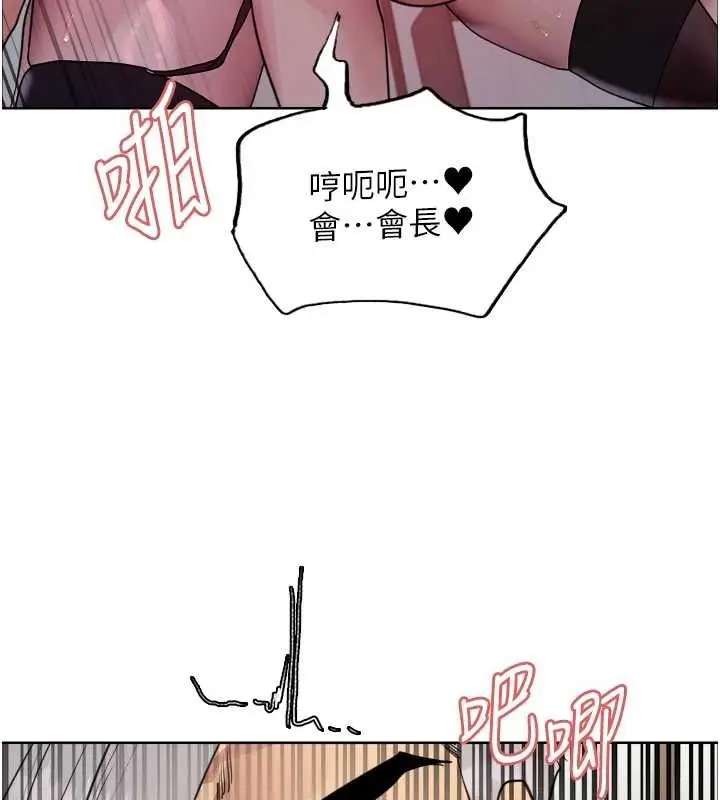 《色轮眼》第2季 第55话图137