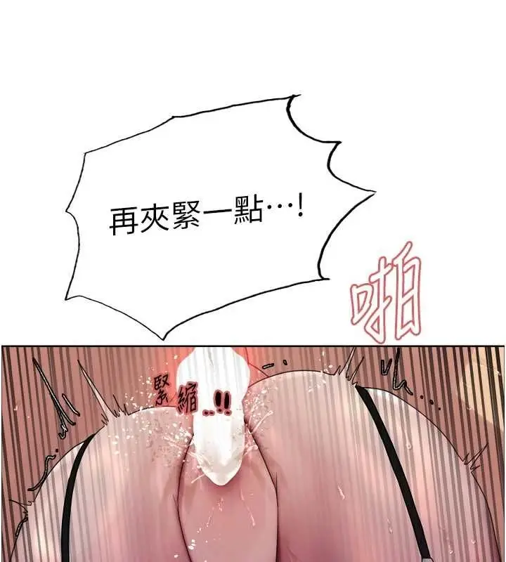 《色轮眼》第2季 第55话图139