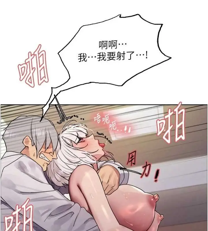 《色轮眼》第2季 第55话图141