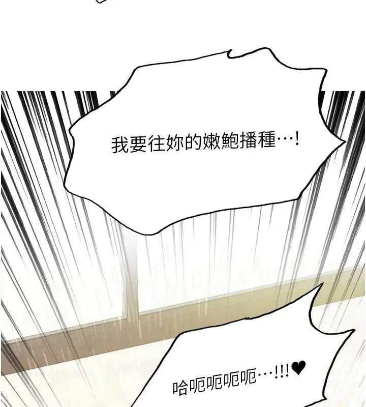 《色轮眼》第2季 第55话图144