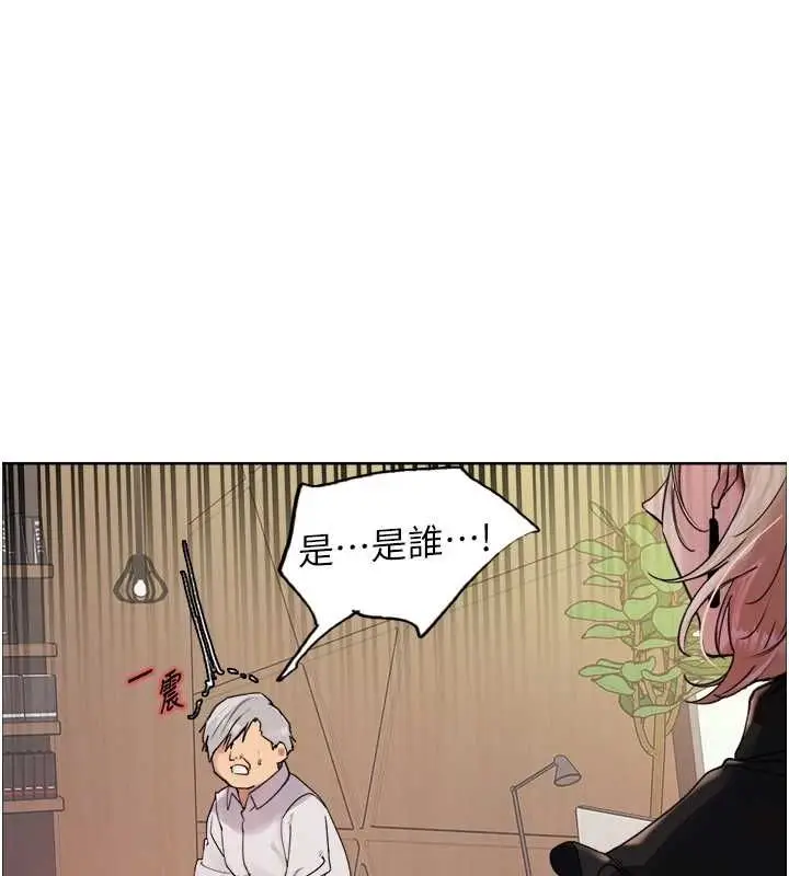 《色轮眼》第2季 第55话图154