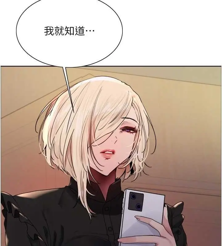 《色轮眼》第2季 第55话图156