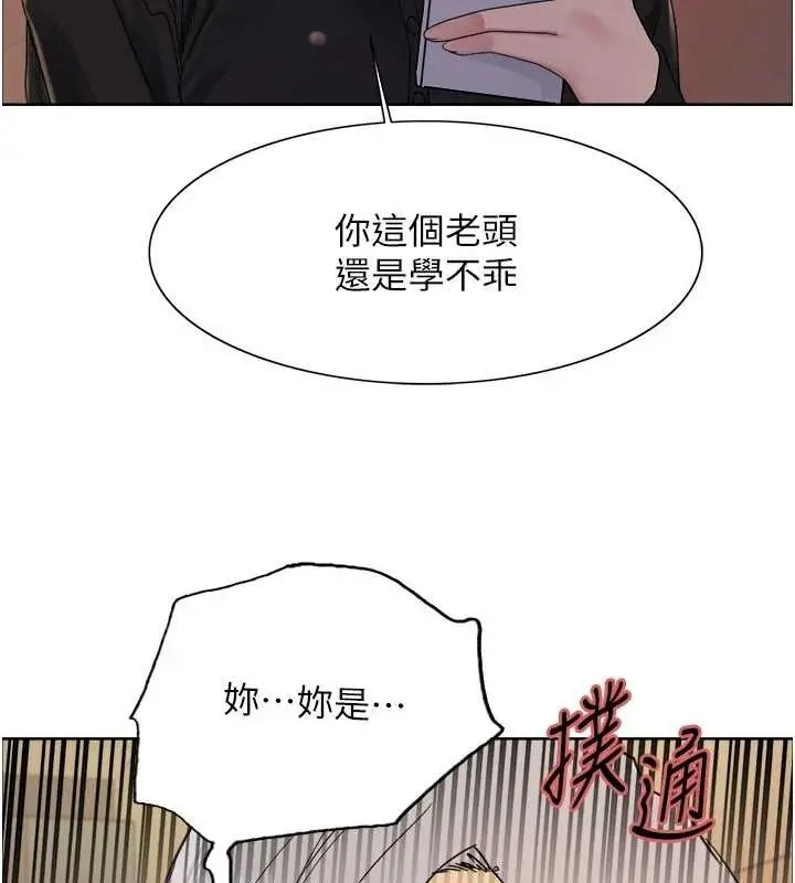《色轮眼》第2季 第55话图157