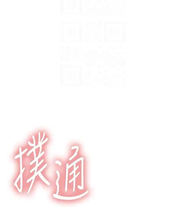 《色轮眼》第2季 第55话图21