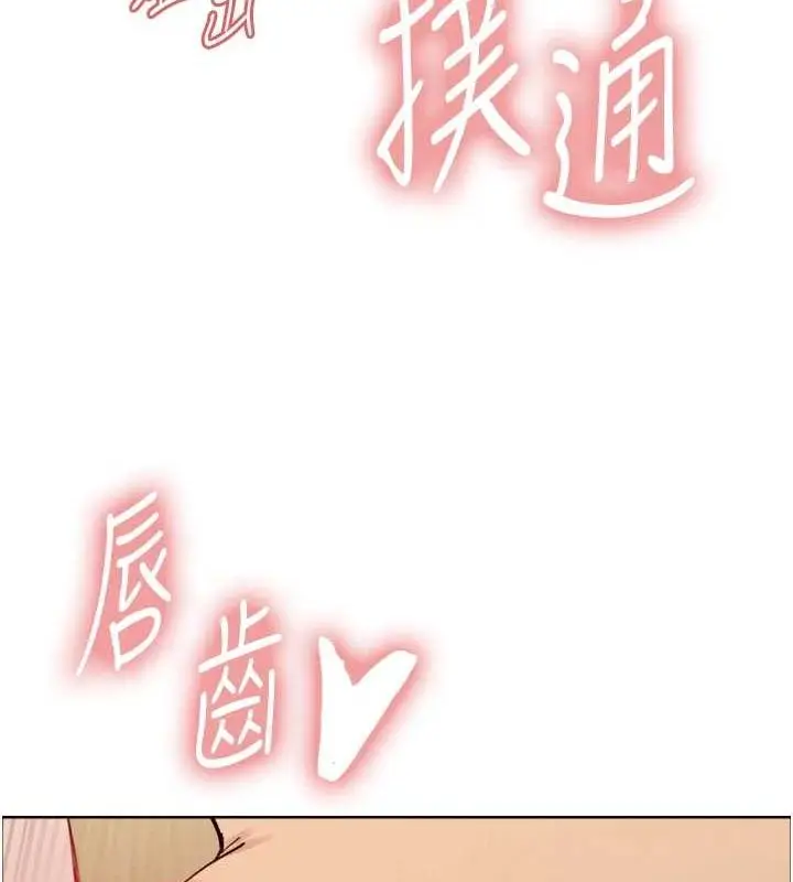 《色轮眼》第2季 第55话图23