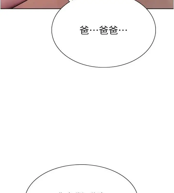 《色轮眼》第2季 第55话图28
