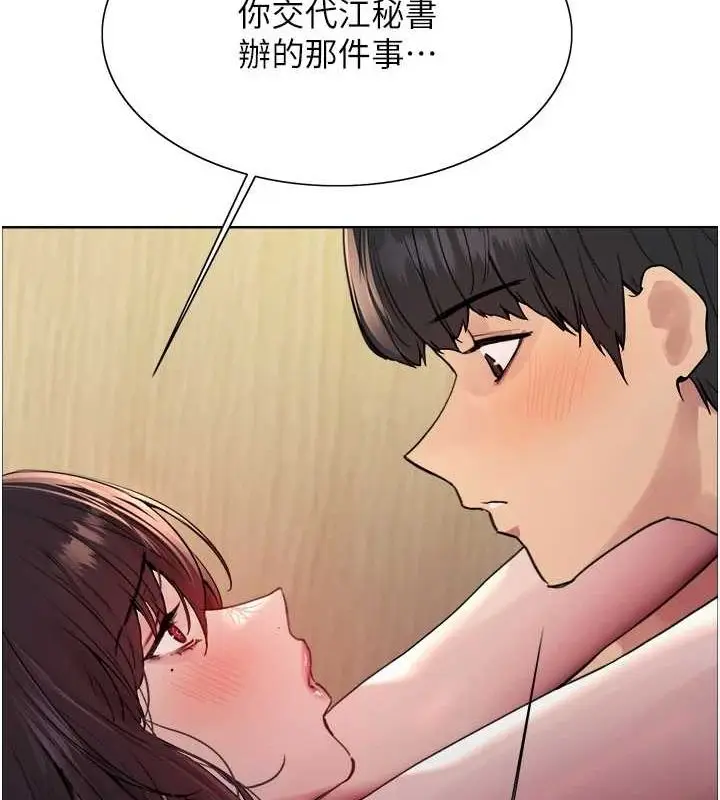 《色轮眼》第2季 第55话图29
